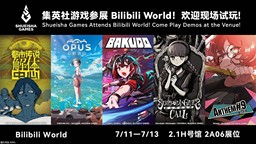 《OPUS：心相吾山》線下試玩首次公開！集英社游戲參加BW
