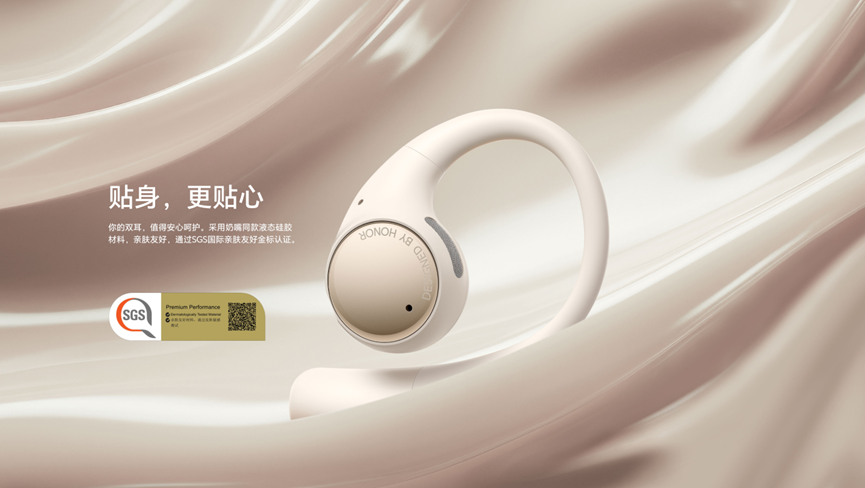 荣耀耳机新品Earbuds开放式耳机发布在即，主打舒适无感佩戴