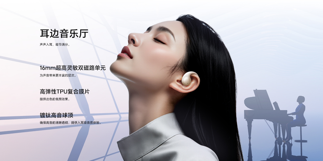 ​旗舰音质 主动降噪 荣耀耳机新品Earbuds开放式耳机开启预约