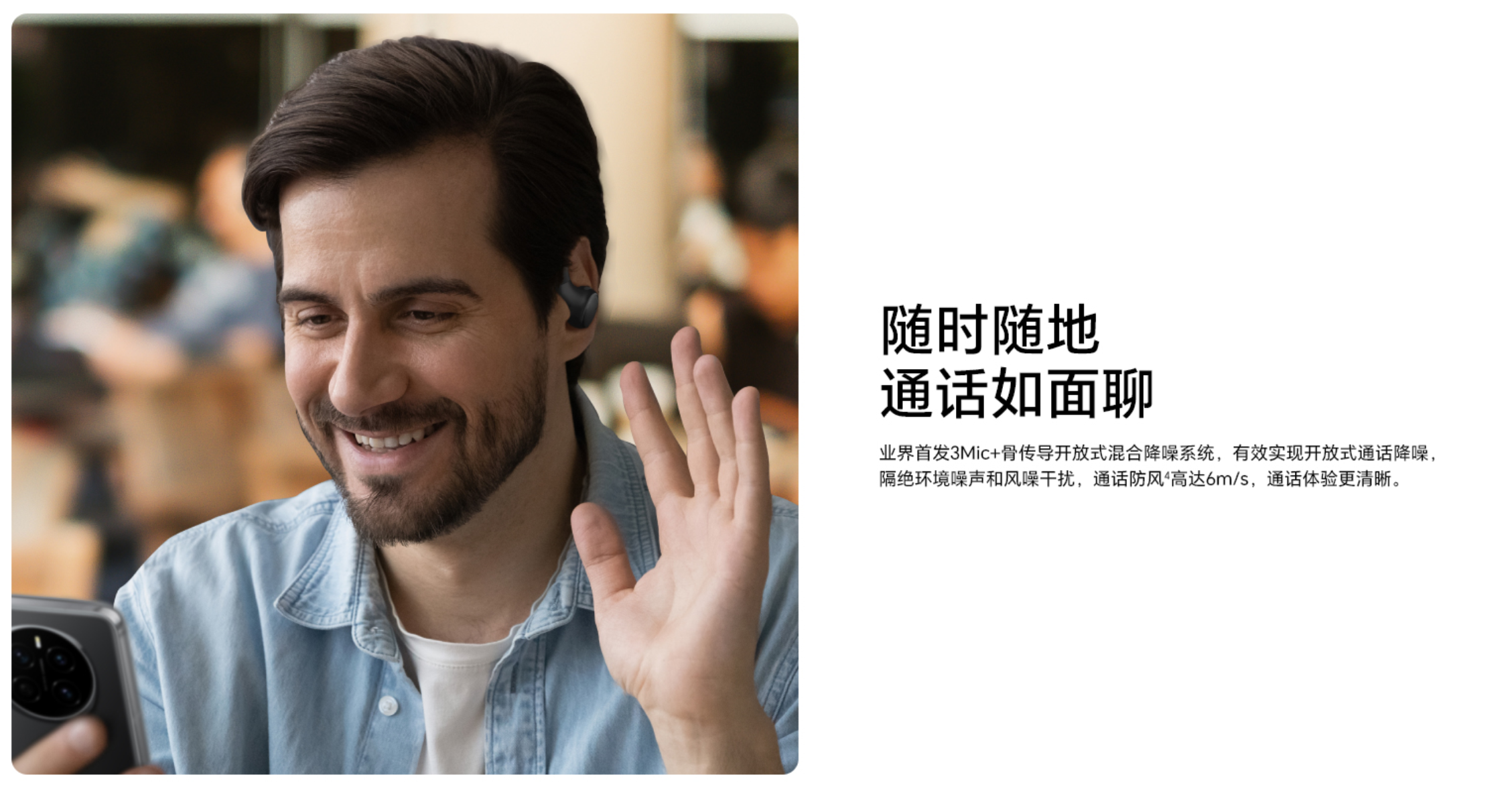 ​旗舰音质 主动降噪 荣耀耳机新品Earbuds开放式耳机开启预约