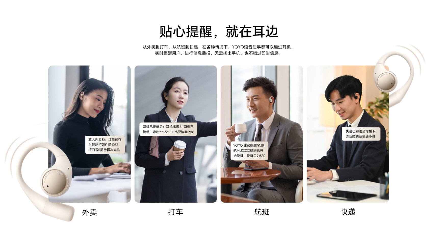 强大AI功能，荣耀耳机新品Earbuds开放式耳机现已开启预约
