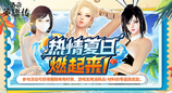 《洛奇英雄传》闪耀RAID今日开启！战斗即兑S时装克隆礼盒！