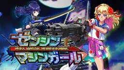 爽快機械高中生少女動作游戲《全金屬少女》發(fā)表