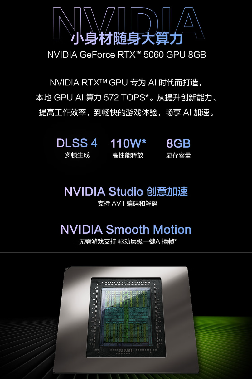 华硕天选Air 2025携手国创动画《时光代理人》推出联名礼盒款