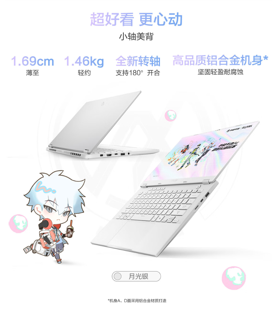 华硕天选Air 2025携手国创动画《时光代理人》推出联名礼盒款