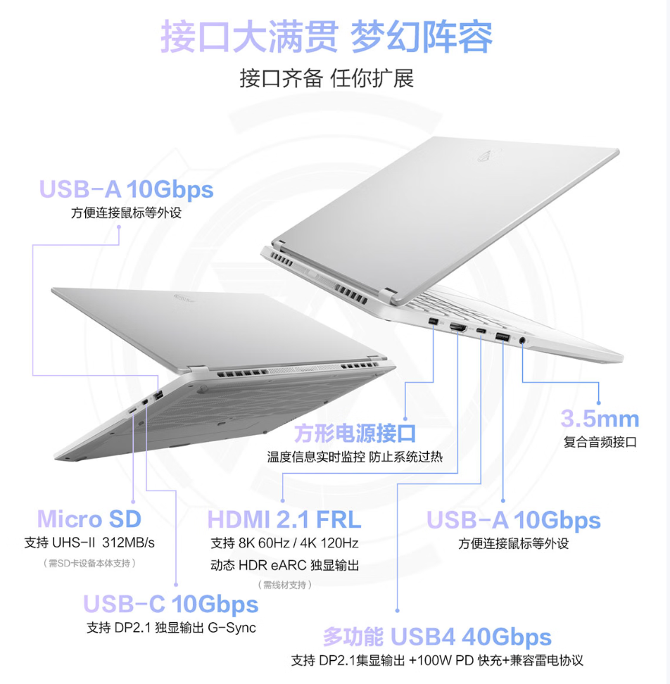 华硕天选Air 2025携手国创动画《时光代理人》推出联名礼盒款