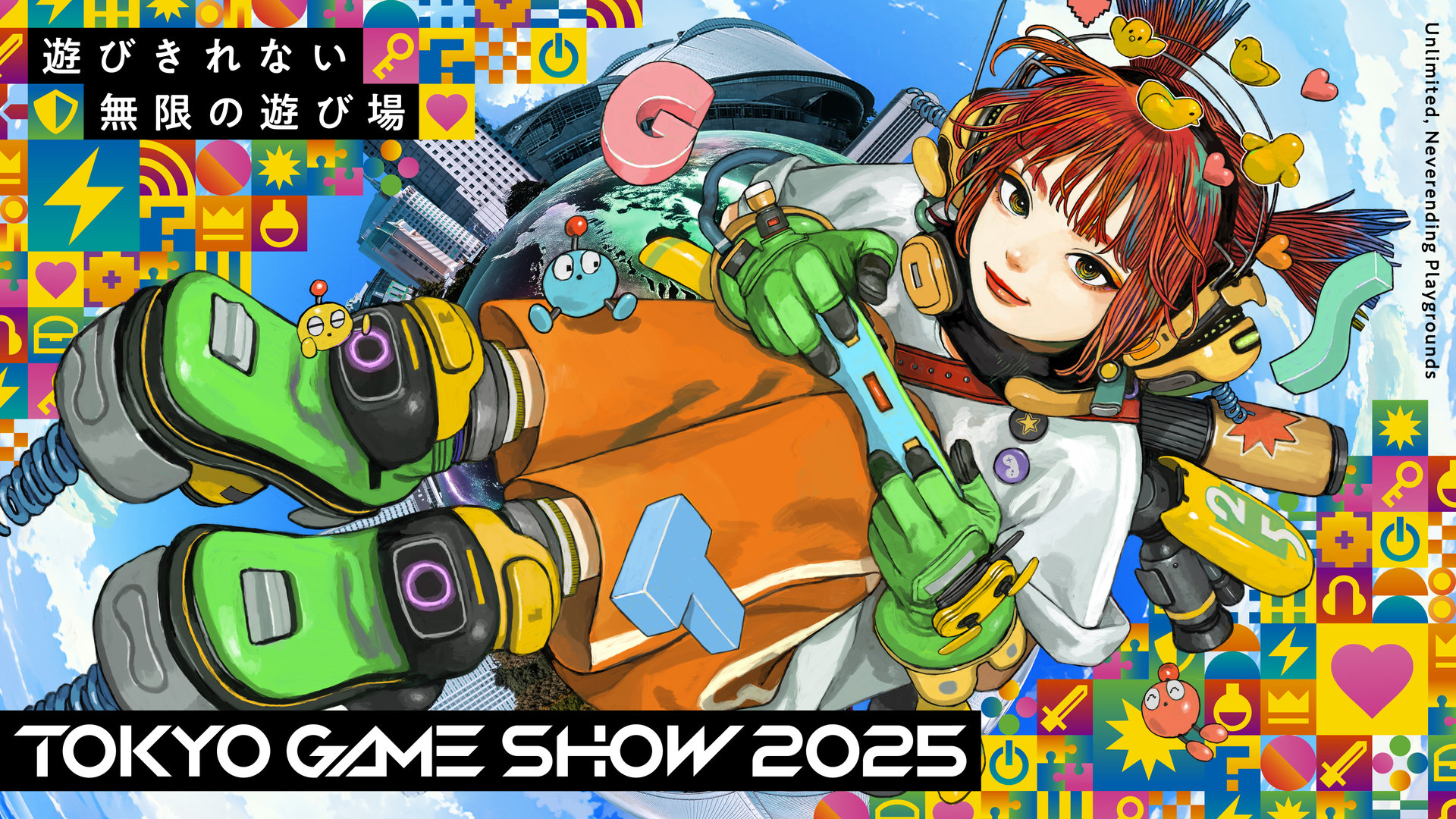 TGS2025 主视觉图公开!面向参观者的官方网站今天开放!