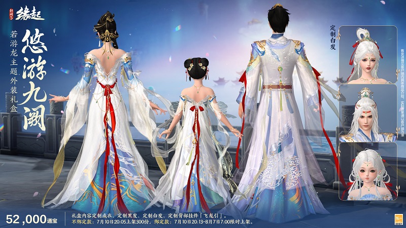 游龙乘云裁霓霞为裳 精美华裳夏日焕新上线