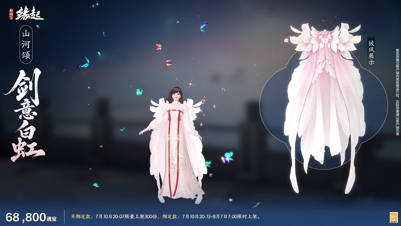 游龙乘云裁霓霞为裳 精美华裳夏日焕新上线