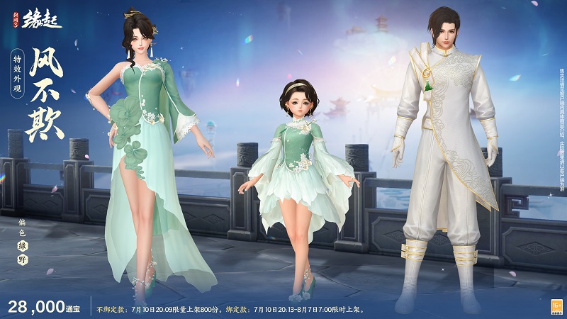 游龙乘云裁霓霞为裳 精美华裳夏日焕新上线