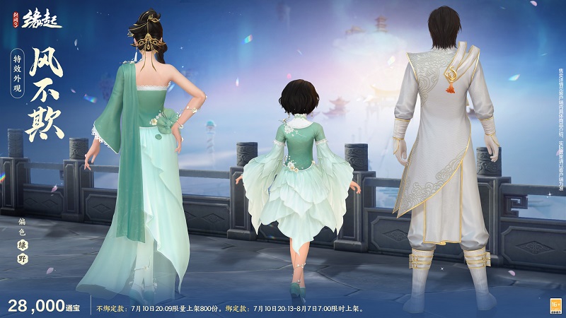 游龙乘云裁霓霞为裳 精美华裳夏日焕新上线