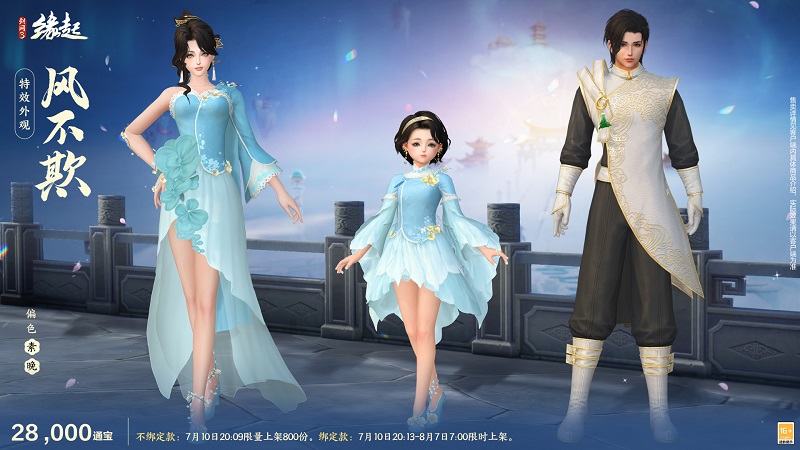 游龙乘云裁霓霞为裳 精美华裳夏日焕新上线