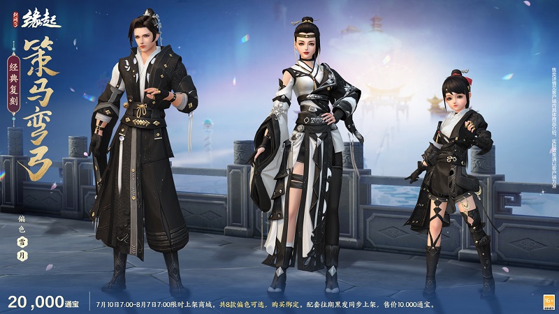 游龙乘云裁霓霞为裳 精美华裳夏日焕新上线