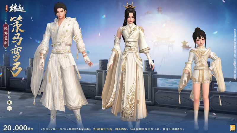 游龙乘云裁霓霞为裳 精美华裳夏日焕新上线