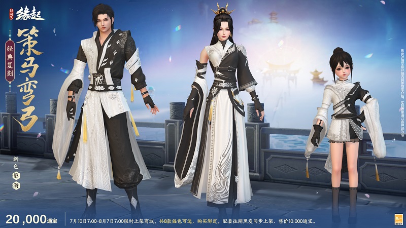 游龙乘云裁霓霞为裳 精美华裳夏日焕新上线