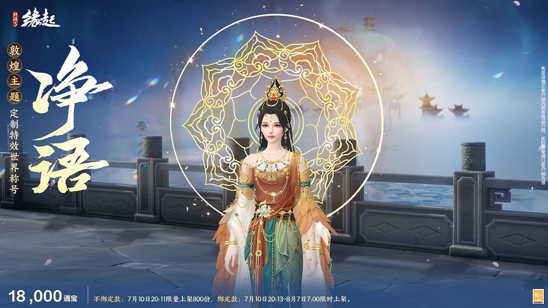 游龙乘云裁霓霞为裳 精美华裳夏日焕新上线