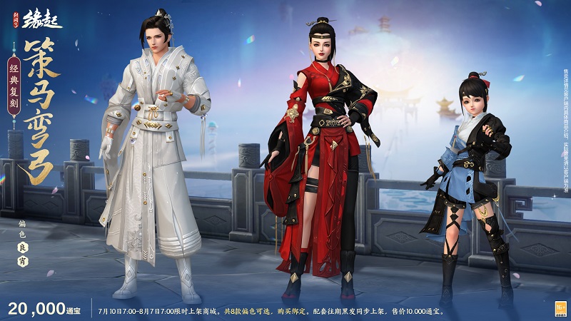 游龙乘云裁霓霞为裳 精美华裳夏日焕新上线