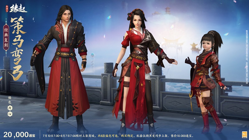 游龙乘云裁霓霞为裳 精美华裳夏日焕新上线