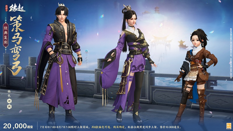 游龙乘云裁霓霞为裳 精美华裳夏日焕新上线