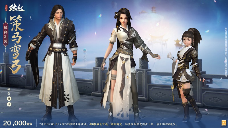 游龙乘云裁霓霞为裳 精美华裳夏日焕新上线