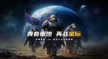 青春重燃！上KK玩經典星際，萬元現金等你來領！