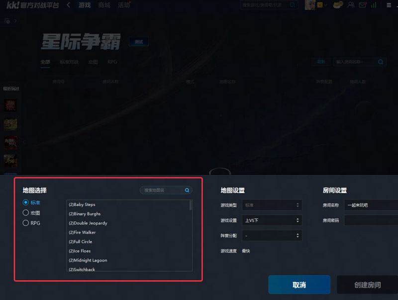 青春重燃!上KK玩经典星际,万元现金等你来领!