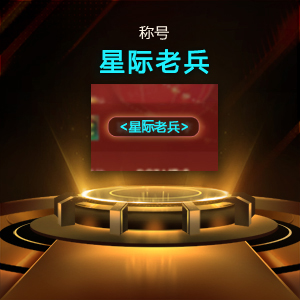 青春重燃!上KK玩经典星际,万元现金等你来领!