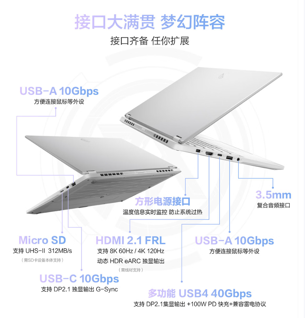 华硕天选Air《时光代理人》联名礼盒款首发开售,到手8499元