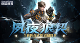 全方位召喚索敵！CSOL 全新傳奇武器上線