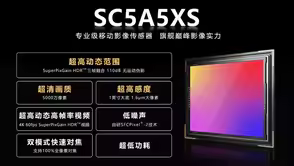 傳華為Mate 80將搭載思特威全新國產旗艦CMOS