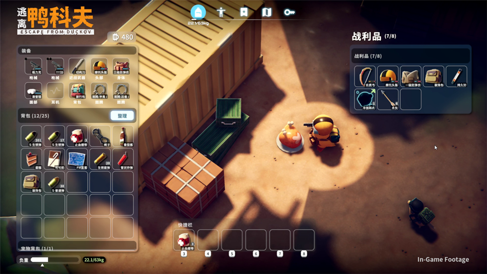 在鸭子世界里搜打撤！《逃离鸭科夫》现登录蒸汽平台鉴赏家新品节！