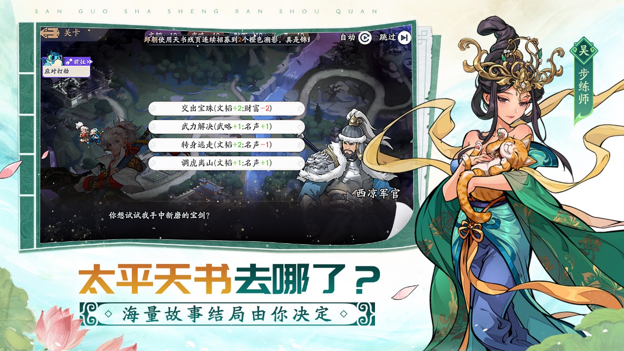 ​三国杀新战场！《三国杀武将觉醒》——三国杀IP首款策略回合卡牌手游曝光