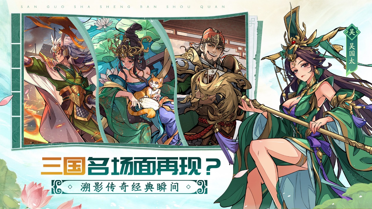 ​三国杀新战场！《三国杀武将觉醒》——三国杀IP首款策略回合卡牌手游曝光