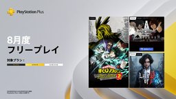 PS PLUS會員8月免費游戲公布 《匹諾曹的謊言》等