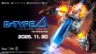 《R-TYPEDELTA》高清復刻版將于11月發售