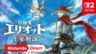 SE發表HD-2D系列首款ARPG《冒險家埃利奧特的千年物語》