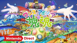 《塊魂》系列完全新作《Once Upon a 塊魂》發(fā)表