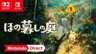 日本一新作《悠然生活之庭》首彈宣傳片公開