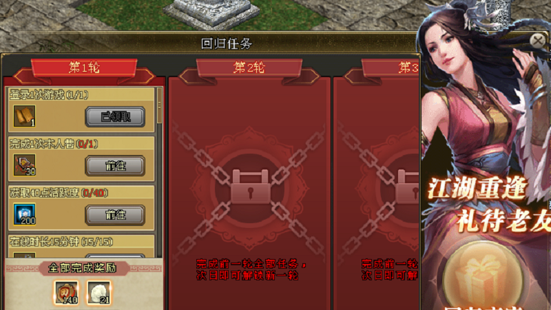 《剑网一端游》暑期资料片「破境凌云」8月15日上线，退隐大侠回归享专属福利！