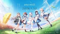 Key社新作《anemoi》開場動畫 發售日公布