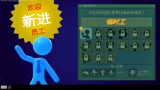 《打工火柴人》簡評 爽快的職場黑色幽默