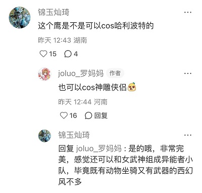 真月神降临，冰晶鹰当坐骑，免费送开服六星！别放过《以闪亮之名》