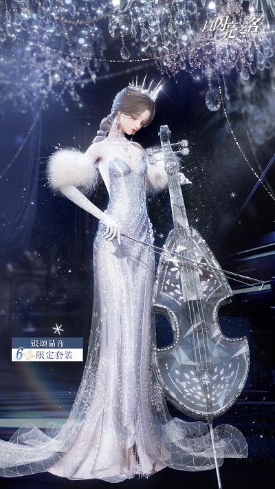 真月神降临，冰晶鹰当坐骑，免费送开服六星！别放过《以闪亮之名》