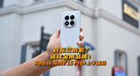 对标三防机？延续金刚品质！全新Redmi Note 15 Pro+上手