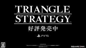 《三角戰(zhàn)略》PS5和Xbox版現(xiàn)已推出