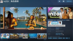 《inZOI》首個大型DLC上線，Steam特別好評