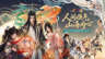 《劍網3》十六周年發布會宣布：全民流派時代開啟!