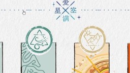 “愛滿星空”游戲極限開發公益活動報名開始！