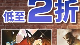 世嘉Steam“Publisher Sale”開跑，全場低至2折
