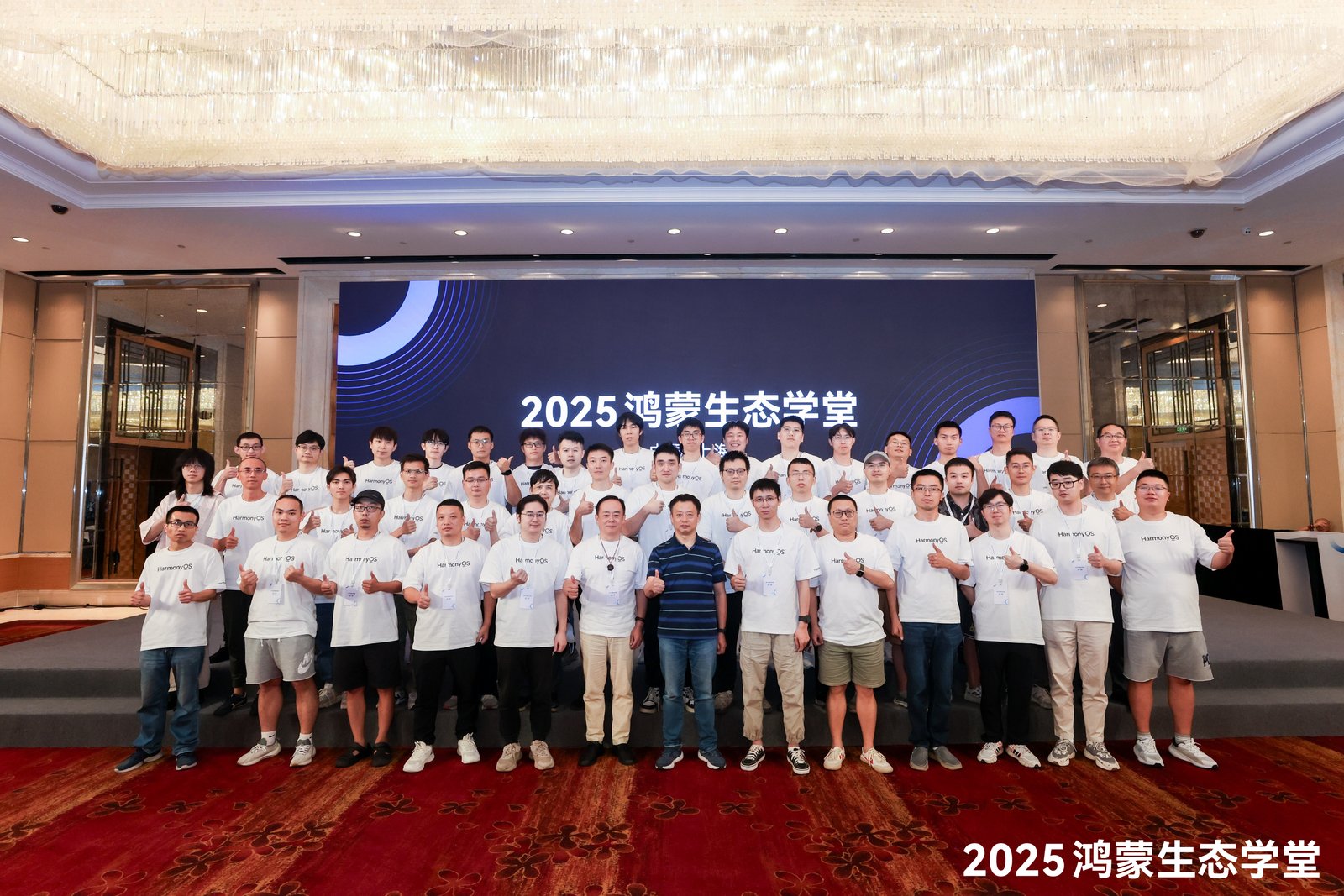 “鸿蒙生态学堂·游戏专班”上海开班！百名开发者共拓鸿蒙游戏生态新篇章